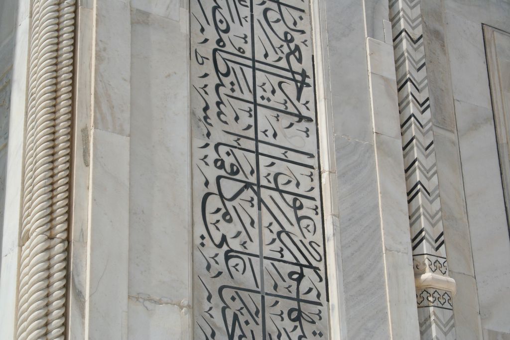 Taj Mahal architectural view