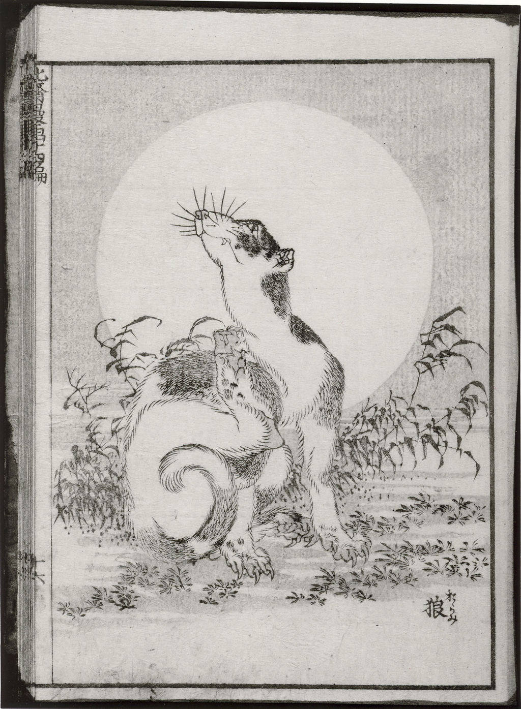 Hokusai Manga volume 14: small animal silhouetted against a pale circular field