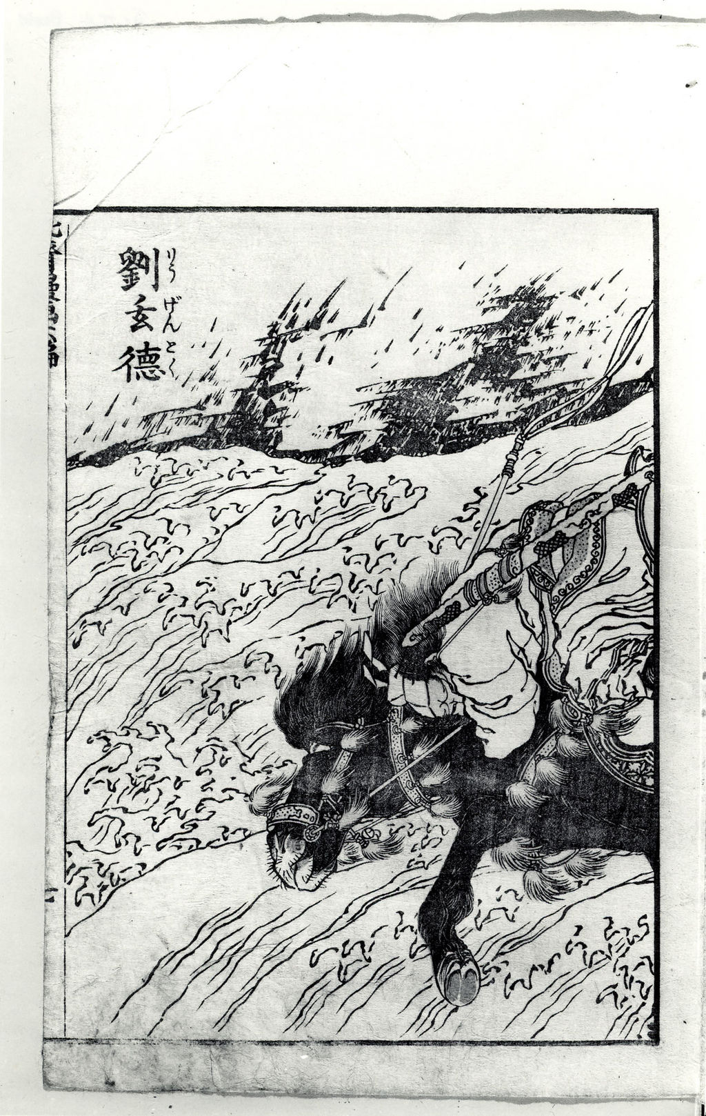 Hokusai Manga volume 6: horse and rider against rushing water