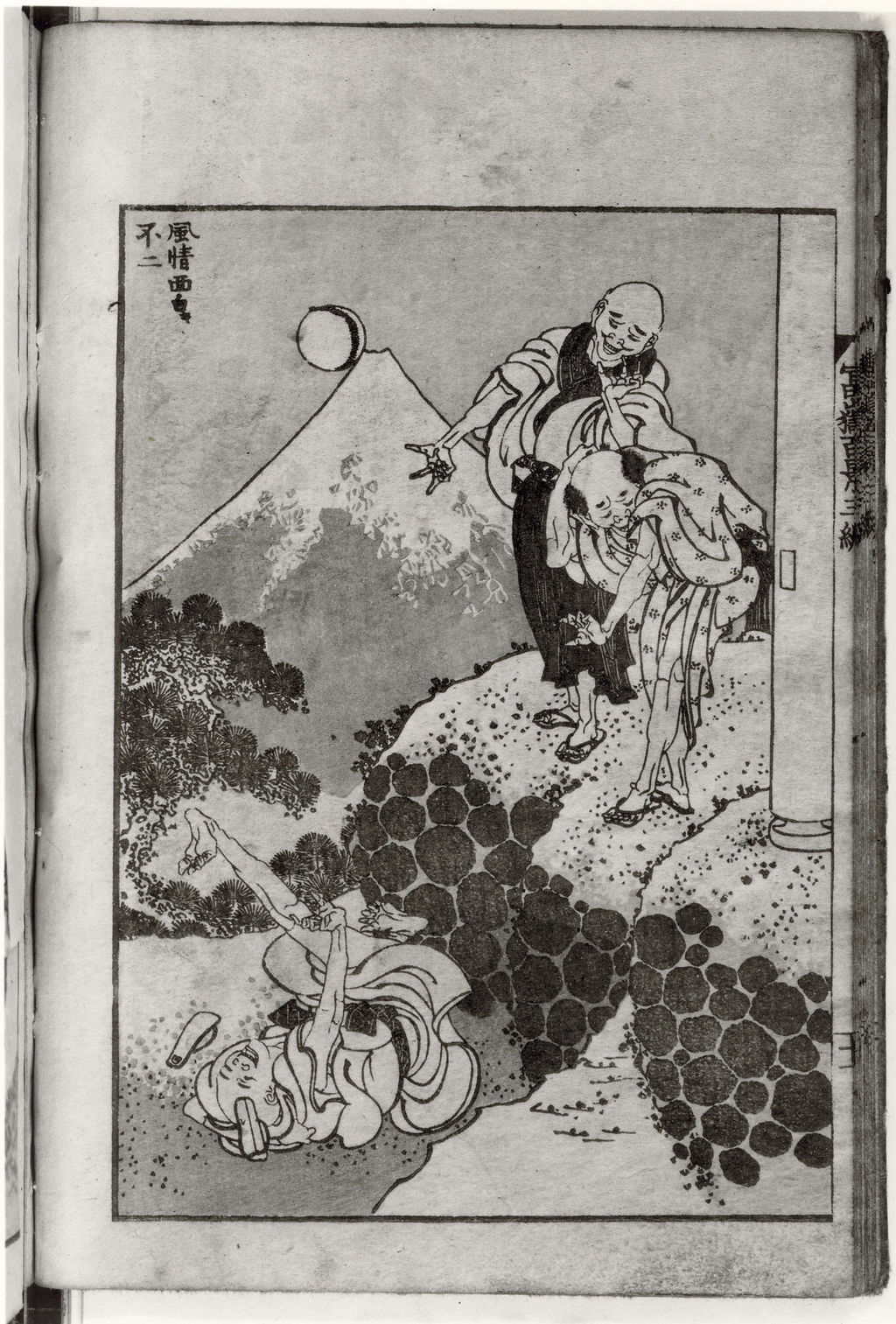 Hokusai Manga volume 7: figures and Mount Fuji