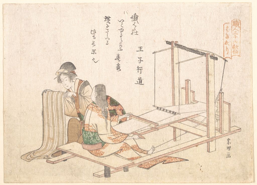The Weaving Factory