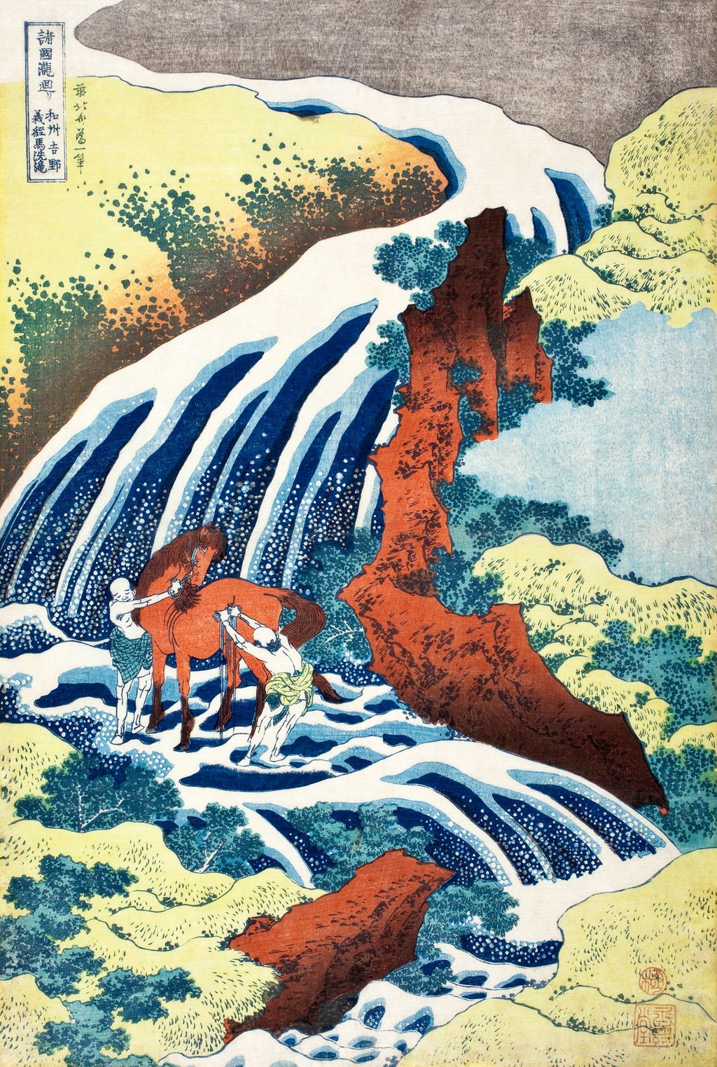 The Waterfall Where Yoshitsune Washed His Horse