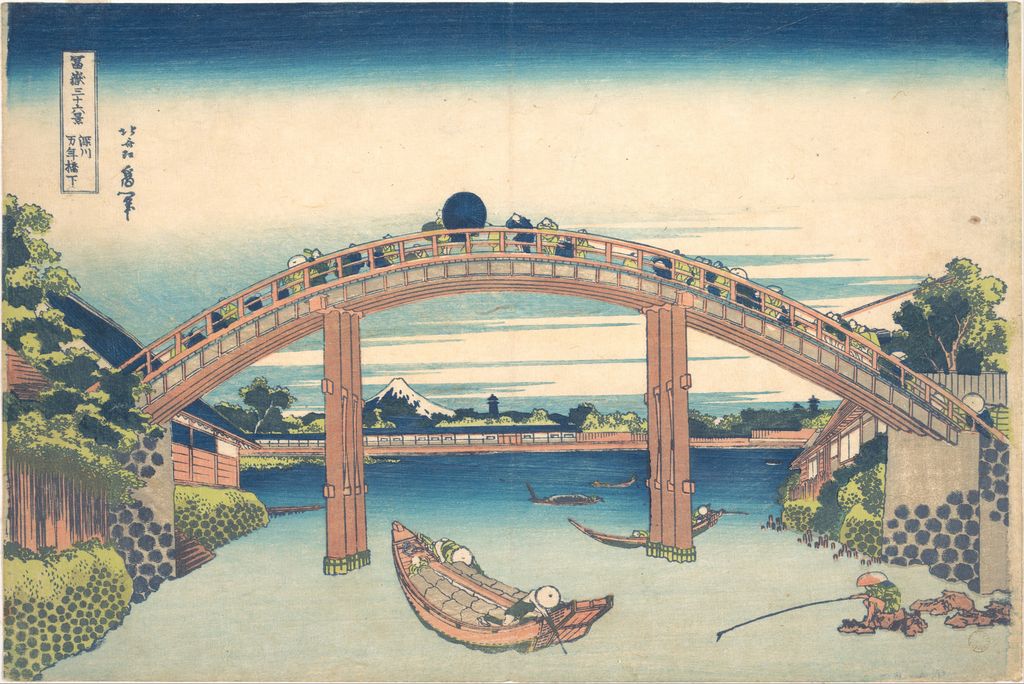 葛飾北斎《深川万年橋下》。メトロポリタン美術館、JP1332。モネ旧蔵の摺りではない。