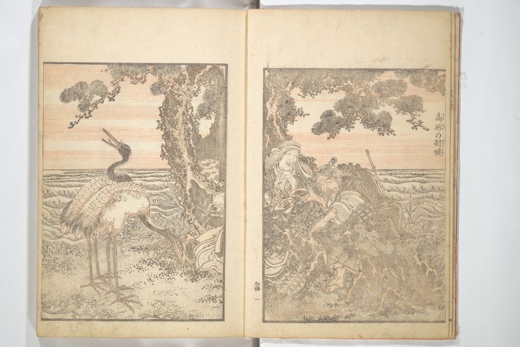 《浮世画譜》