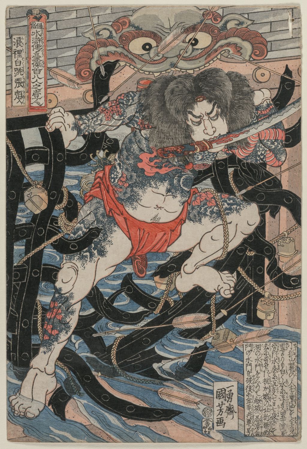 別の摺りの《浪裡白跳張順》、クリーブランド美術館 1980.85