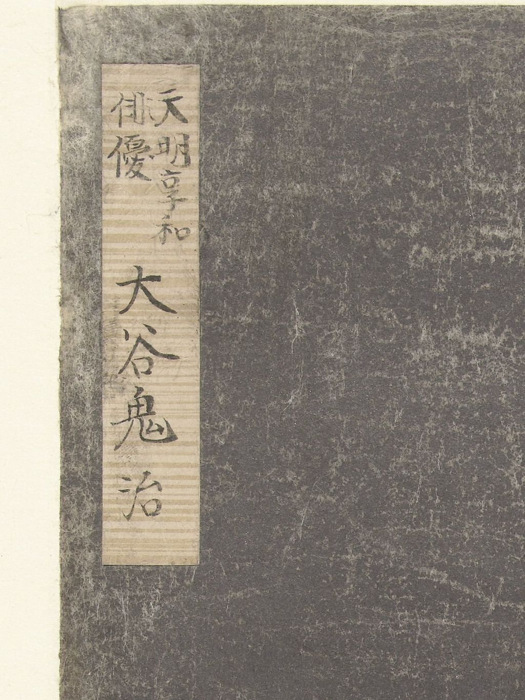 役者と役の短冊 — Rijksmuseum RP-P-1963-16