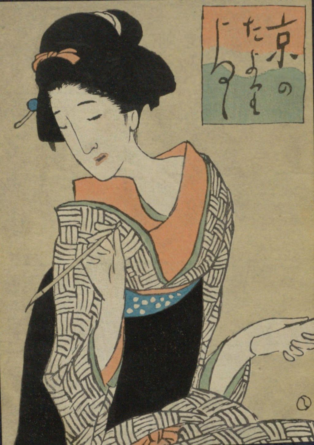 《夢二封筒模様 第一集》、一九一九年