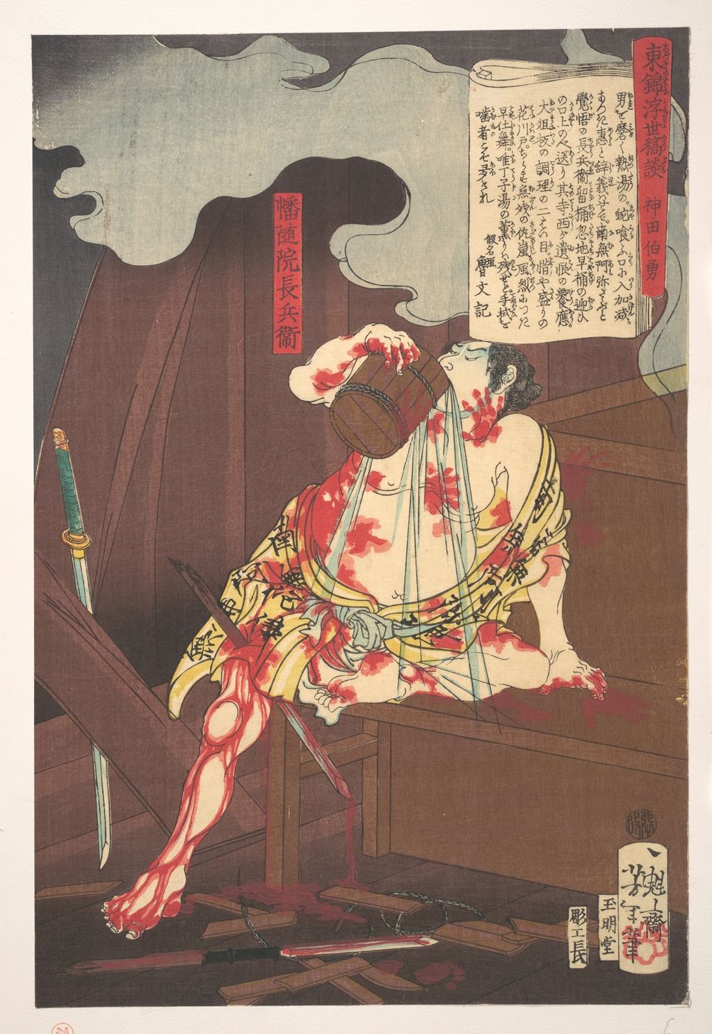 幡随院長兵衛を描いた一枚