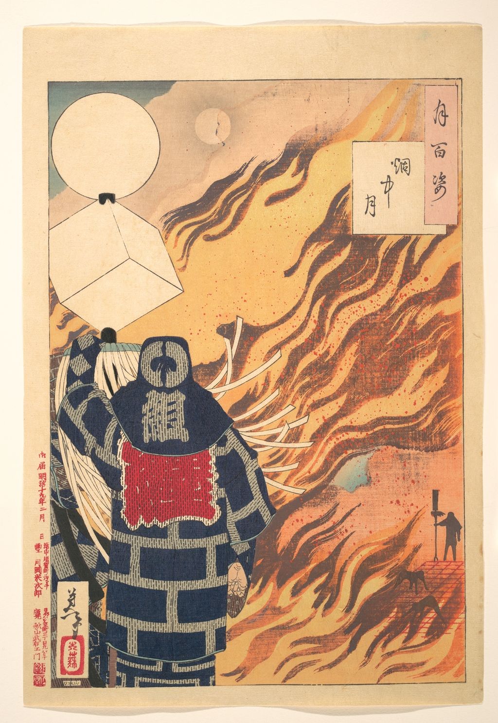月岡芳年