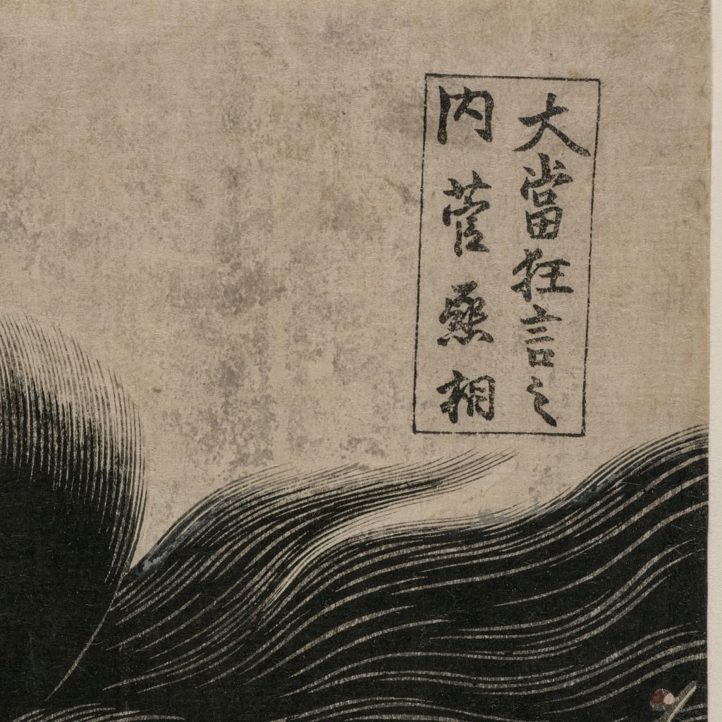 右上の文字枠
